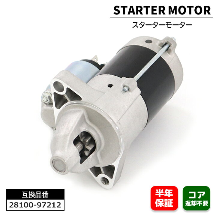 楽天市場】ダイハツ ネイキッド L750S スターターモーター セル 