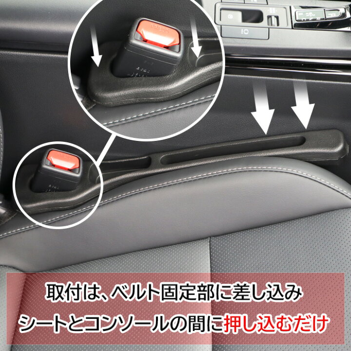 楽天市場】トヨタ セルシオ 30系 シート 隙間 クッション ポケット付き 