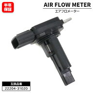 エアフロメーター エアマスセンサー 22204-31020 22204-31010 互換品 6ヵ月保証 22204-0P010 197400-6110