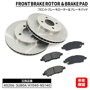 Y m[g E12 tg u[L fBXN[^[ & u[Lpbh EZbg 40206-3U80A AY040-NS140 ݊i 6ۏ