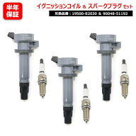 ダイハツ エッセ L235S L245S イリジウム スパークプラグ & イグニッションコイル 3セット 90048-51192 1…