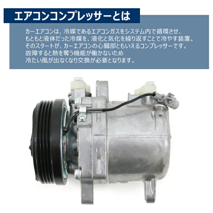 楽天市場】日産 NV100クリッパー DR17V エアコンコンプレッサー AC 