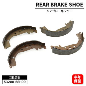 スズキ エブリイ ワゴン DA64W ブレーキシュー 左右4枚 ドラムブレーキ 53200-68H00 53200-68H10 互換品 6ヵ月保証 リーディング トレーリング エブリィ