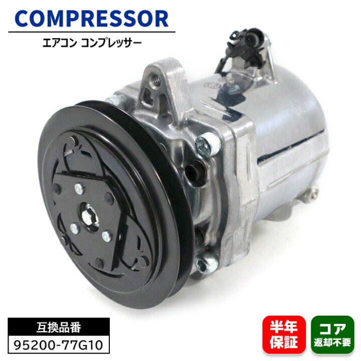 楽天市場】スズキ キャリイ トラック DC51T エアコンコンプレッサー AC  