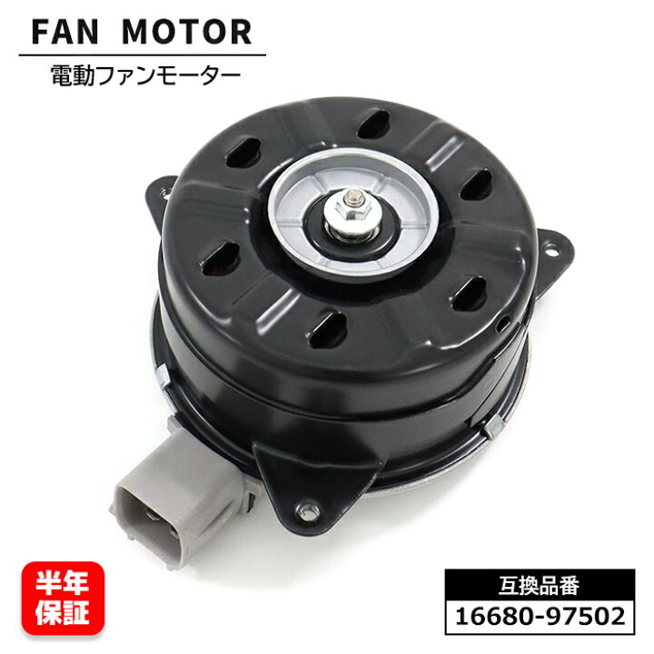 楽天市場】ダイハツ ハイゼットトラック S200P S210P 電動ファン 