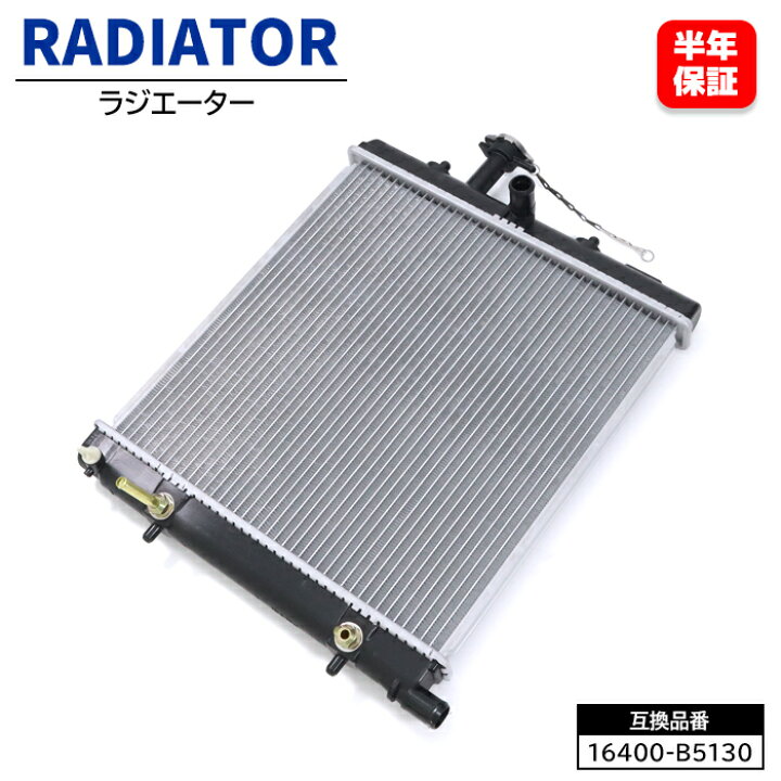 【18ヶ月保証/ラジエター(NR0028)】ムーヴ L900S 新品 ラジエーター (16400-97206-000)【送料込(北海道/沖縄は除く)】 ラジエーター ダイナ XZU508 16400-78661 18ヶ月保証 15時まで当日出荷 ダイナ ラジエーター LY51