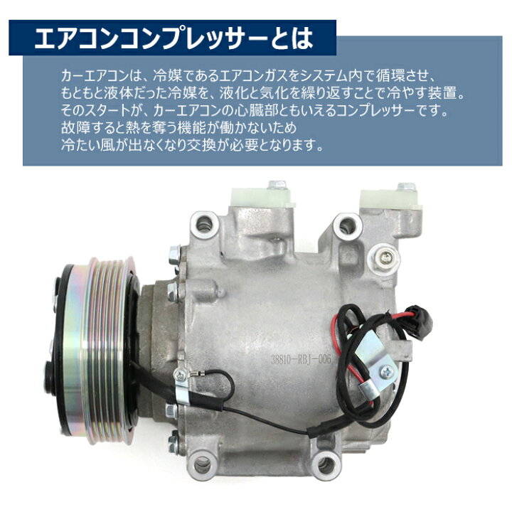 楽天市場】ホンダ フィット ハイブリッド GP1 エアコンコンプレッサー  