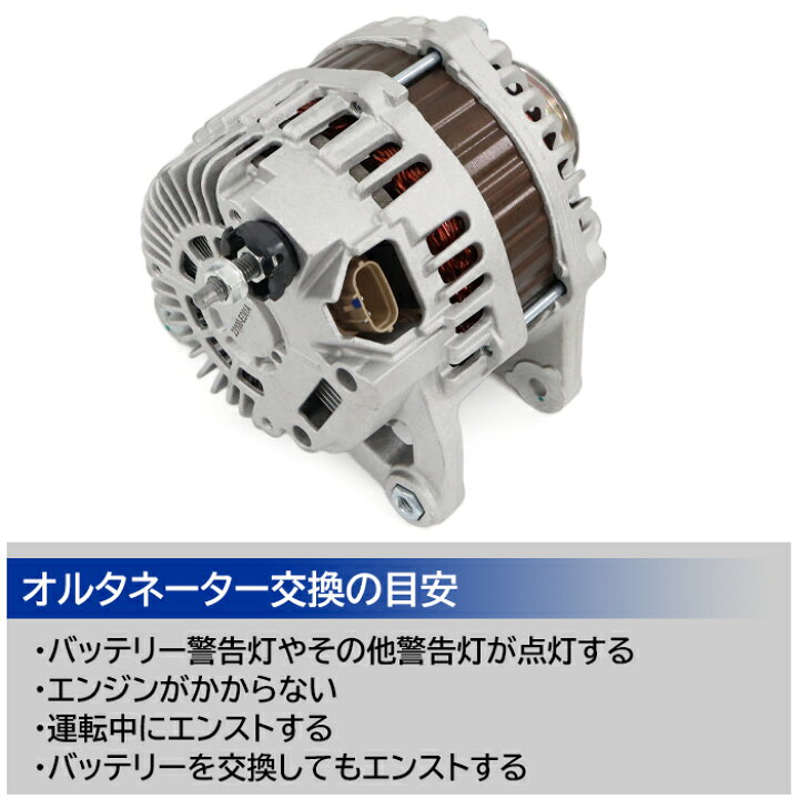 楽天市場】日産 ティーダ C11 オルタネーター 23100-ED01A A2168S 互換 