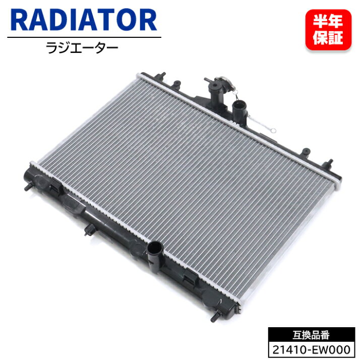 楽天市場】日産 キューブ Z12 ラジエーター ラジエター 21410-EW000 