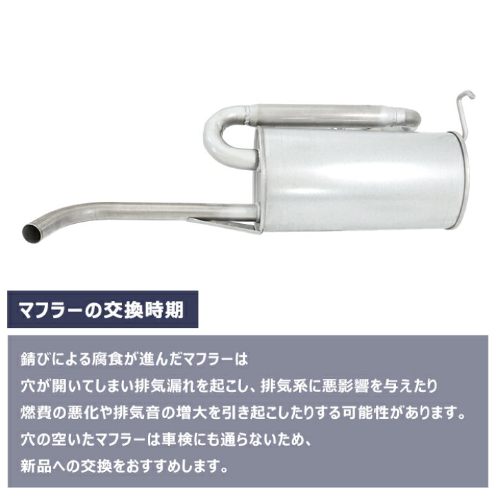 楽天市場】ホンダ アクティ トラック HA3 HA4 HA5 リア マフラー 18030 