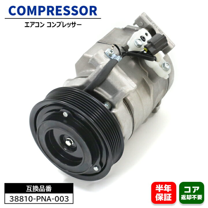 楽天市場】ホンダ ステップワゴン RF3 RF4 エアコンコンプレッサー AC 