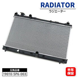 【期間限定！P10倍】 ラジエーター 19010-5P6-003 PL082970 互換品 6ヵ月保証 FIT シャトル GP 223000-3190