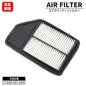 ホンダ N-BOX カスタム JF1 JF2 エアフィルター エアクリーナー 17220-5Z1-003 V9112-H057 互換品 6ヵ月保証 エアエレメント