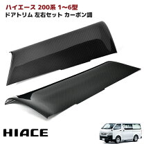 楽天市場】ハイエース ドアトリム レッドの通販