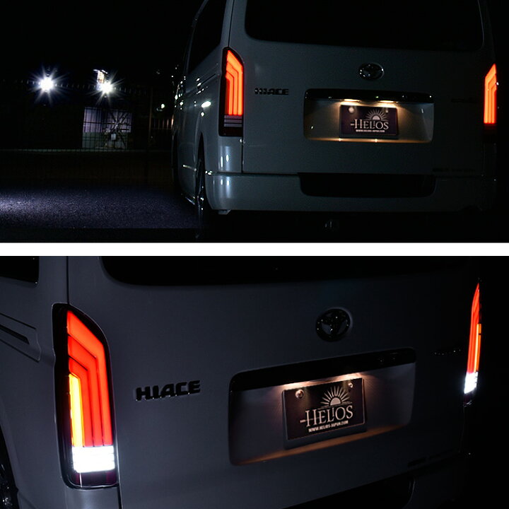 楽天市場】200系 ハイエース LED フル ビーム テールランプ クリア 