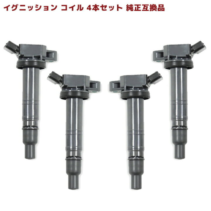 楽天市場】トヨタ 200系 ハイエース TRH200V イグニッションコイル 