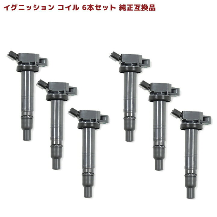 楽天市場 トヨタ マークx Grx1 イグニッションコイル 保証付 純正同等品6本 互換品 メンテナンス 整備 交換 スパークコイル 車 修理 ダイレクトイグニッションコイル Auto Parts Sunrise