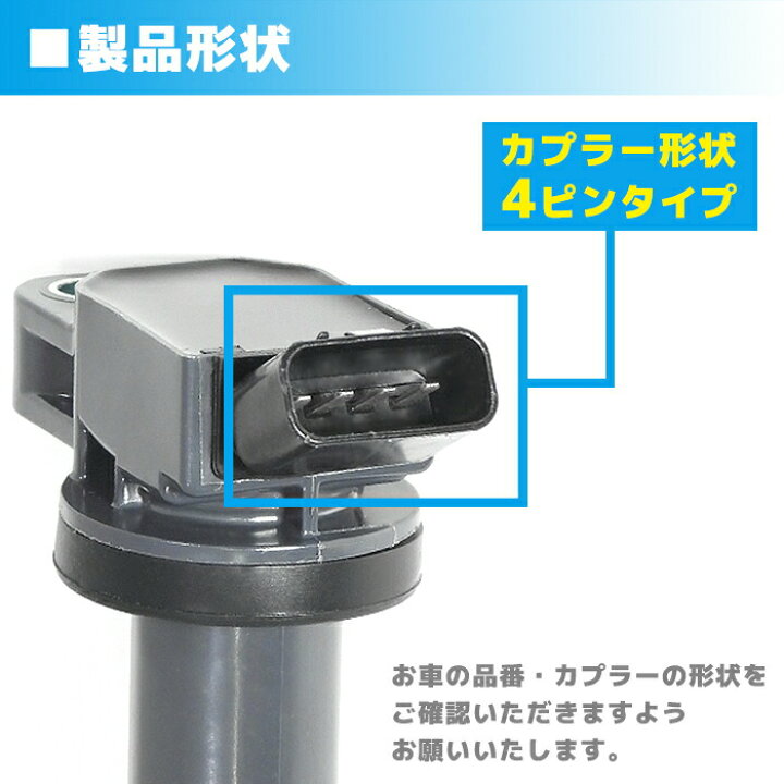 楽天市場】トヨタ プリウスα ZVW41W イグニッションコイル 保証付 純正 
