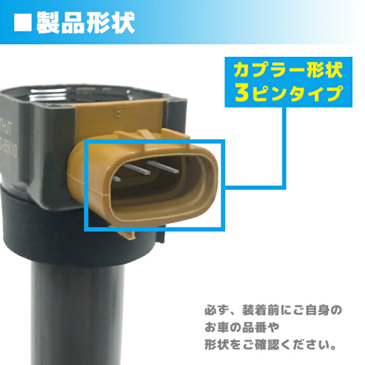 楽天市場】ジムニー JB23W イグニッションコイル 3本 保証付 純正同等 