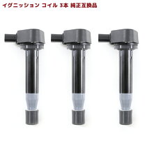 楽天市場】バモスホビオ イグニッションコイルの通販
