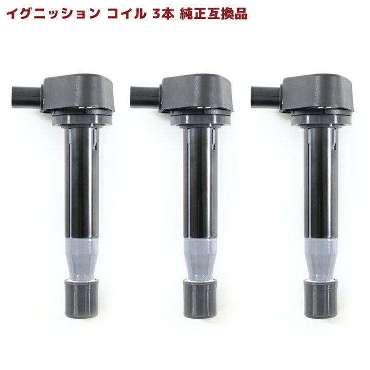 楽天市場】ホンダ ザッツ JD1 イグニッションコイル 3本 保証付 純正 