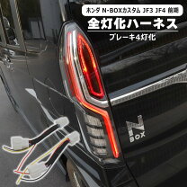 楽天市場】新型 nbox jf3 テールランプの通販