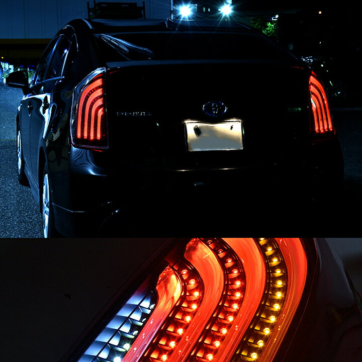 楽天市場】ZVW30系 プリウス 前期 後期 LEDビーム テールランプ 左右 