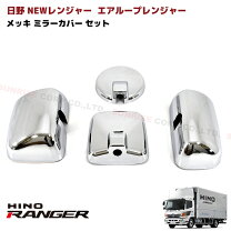 楽天市場】日野 レンジャー パーツの通販