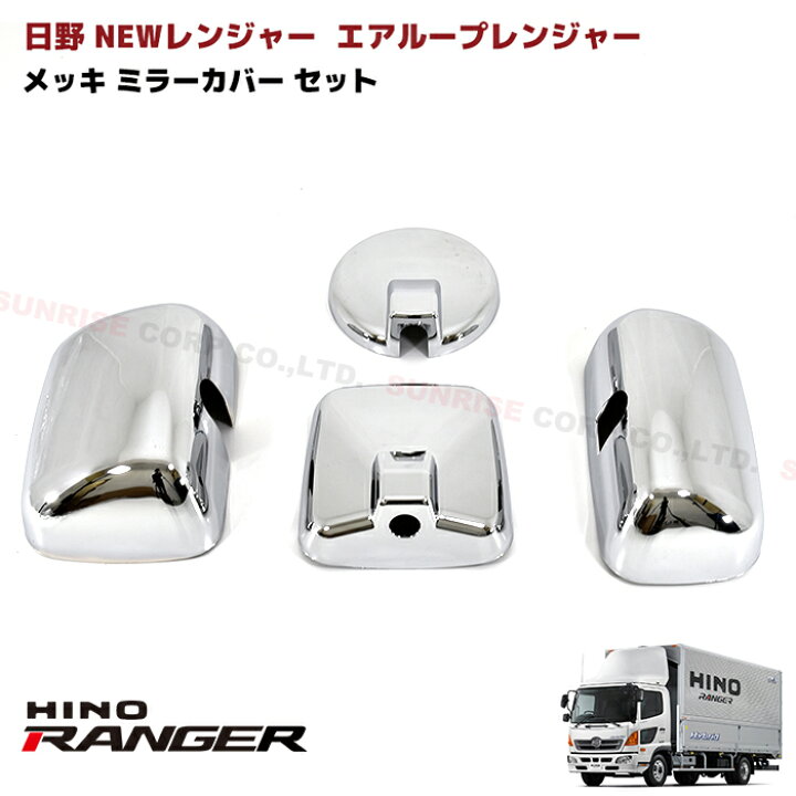楽天市場】日野 レンジャープロ NEWレンジャー エアループレンジャー  