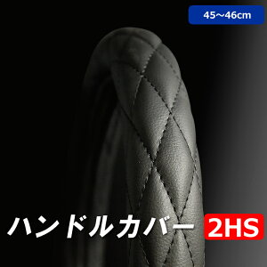 トラック ハンドルカバー 通販 価格比較 価格 Com