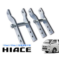 楽天市場】コンフォートシャックル ハイエースの通販