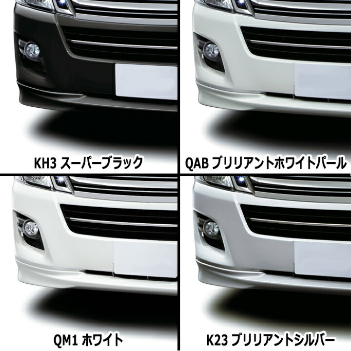 楽天市場】【色選択】日産 NV350キャラバン 前期 E26 フロント リップ 