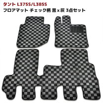 楽天市場】タント l375s フロアマット 純正の通販