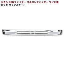 楽天市場】newファイター メッキの通販