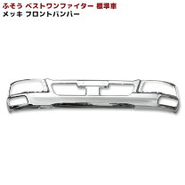 楽天市場】ベストワンファイター バンパーの通販
