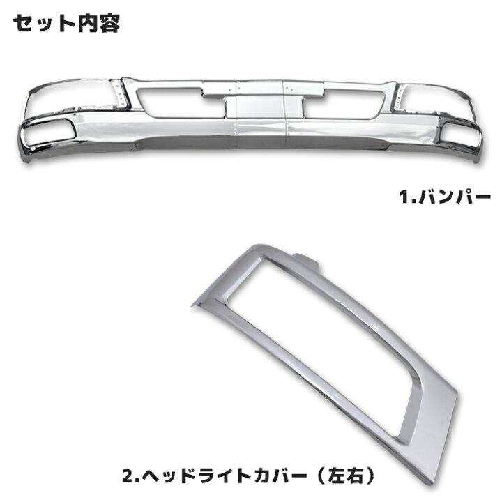 楽天市場】三菱ふそう ベストワンファイター ワイド メッキ 