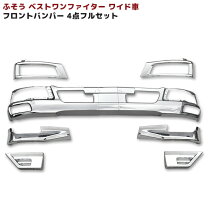 楽天市場】ふそう ファイター バンパー（車用品｜車用品・バイク用品 