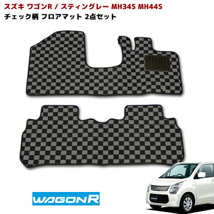 楽天市場】MH34S ワゴンR / スティングレー チェック柄 フロアマット 2 