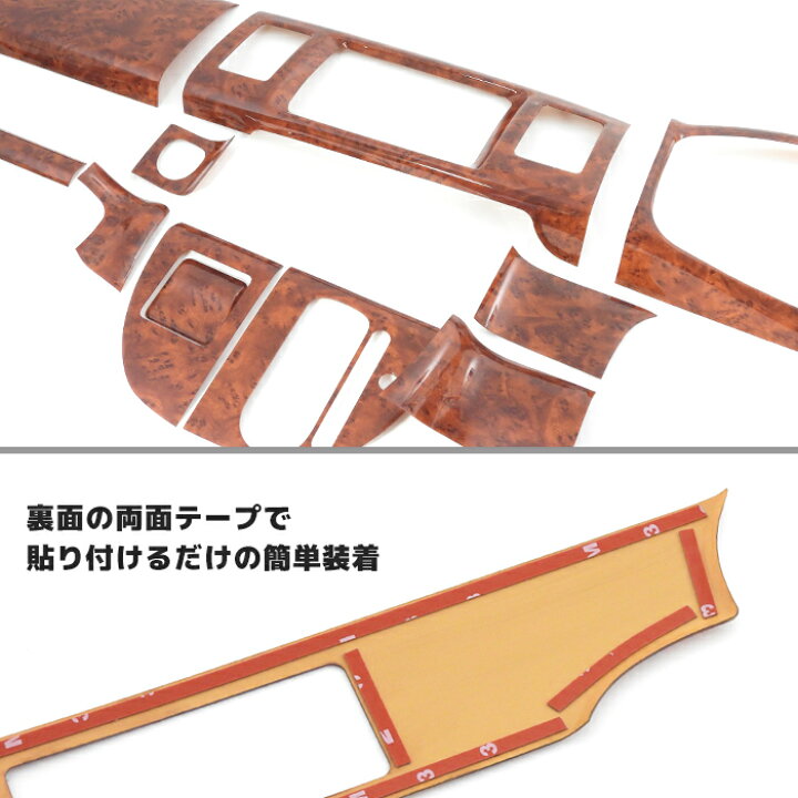 楽天市場】スズキ DA64V DA64W エブリイ 3Dインテリアパネル 茶木目 