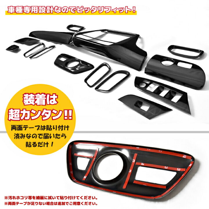楽天市場】ZVW50系 プリウス 前期 後期 ピアノブラック 3Dインテリア 