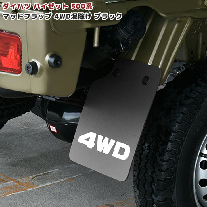 楽天市場】ダイハツ ハイゼットトラック S500P S510P 前期 後期 