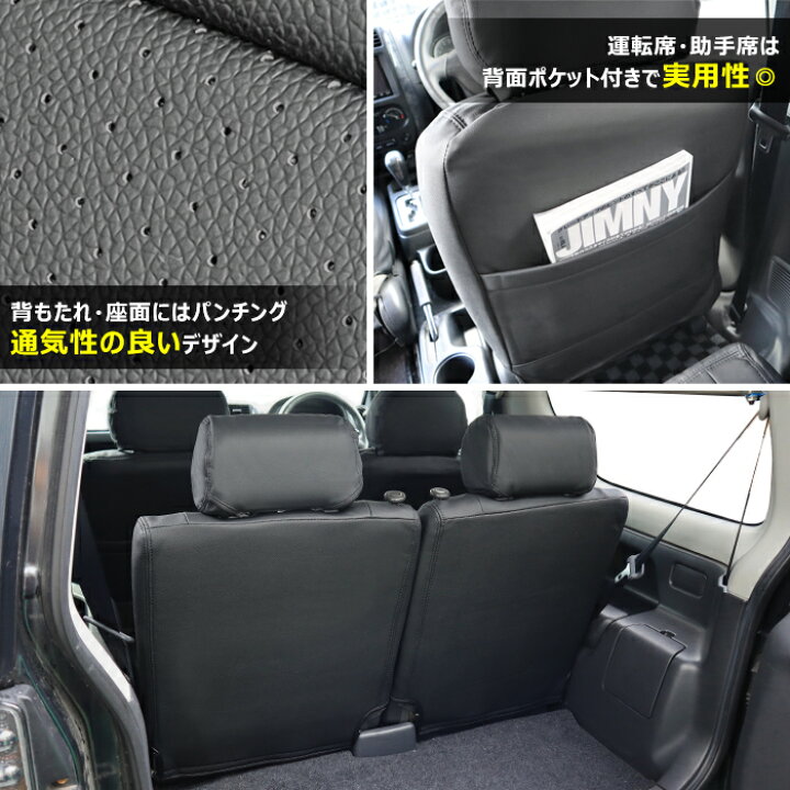 楽天市場】ジムニー JB23W 中期型 3型 4型 パンチングレザー シート 