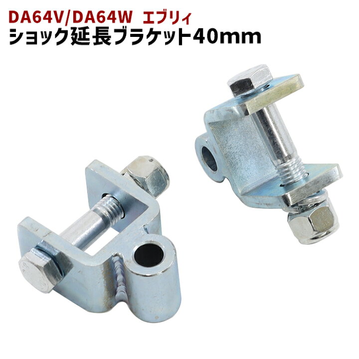 楽天市場】スズキ DA64V DA64W エブリイ バン ワゴン リア ショック 
