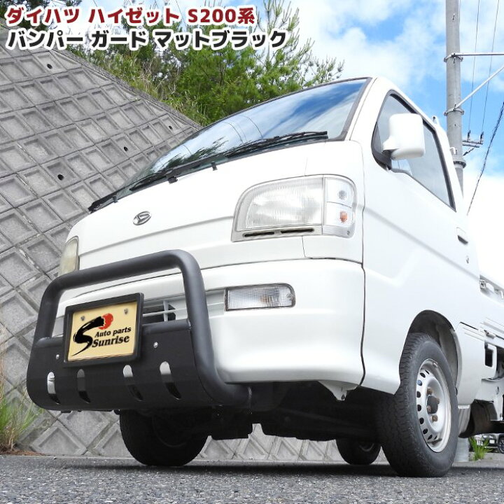 楽天市場】ダイハツ ハイゼット トラック S200P S210P S200系 前期 