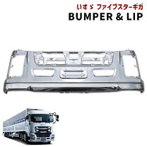 楽天市場】いすゞ ギガ バンパー（トラック用品｜車用品）：車用品 