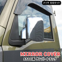 楽天市場】軽 トラック ドアミラーの通販