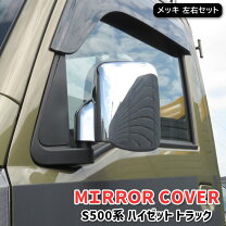 楽天市場】ハイゼットジャンボ ミラーカバーの通販