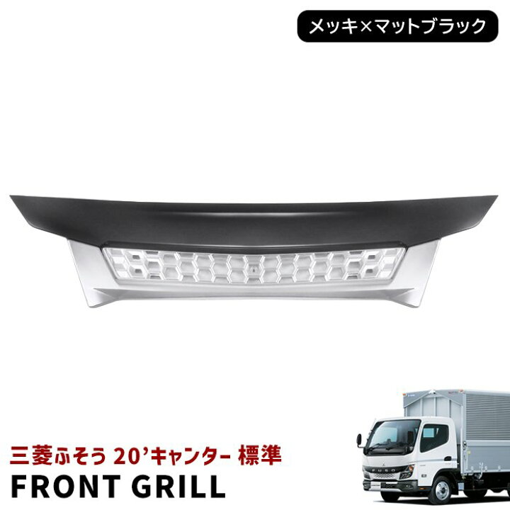 楽天市場】三菱 ふそう 2トン 標準キャブ 新型 20 キャンター 