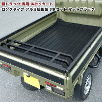 楽天市場】軽トラ あおり 延長の通販