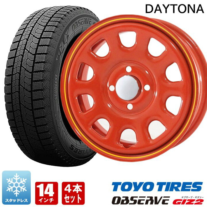楽天市場】デイトナ 14インチ スタッドレス タイヤ ホイール 4本セット  